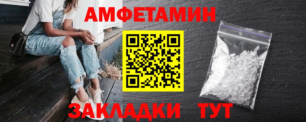 АМФЕТАМИН 98%  Amphetamine  Елец  Вход с VPN 