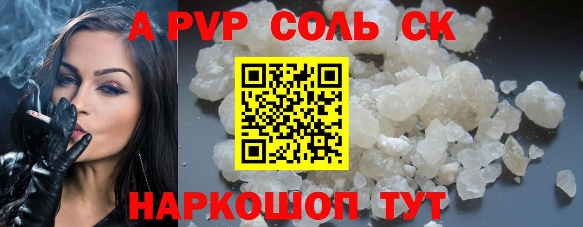 A-PVP СК Елец