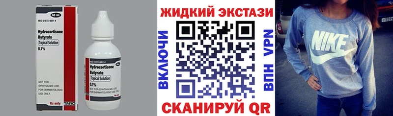 БУТИРАТ жидкий экстази Елец