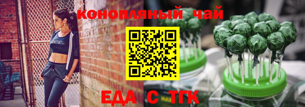 Печенье с ТГК конопля  Вход с VPN  Елец 