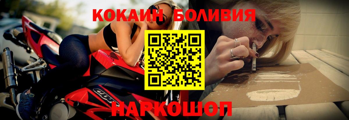 Кокаин Fish Scale Елец