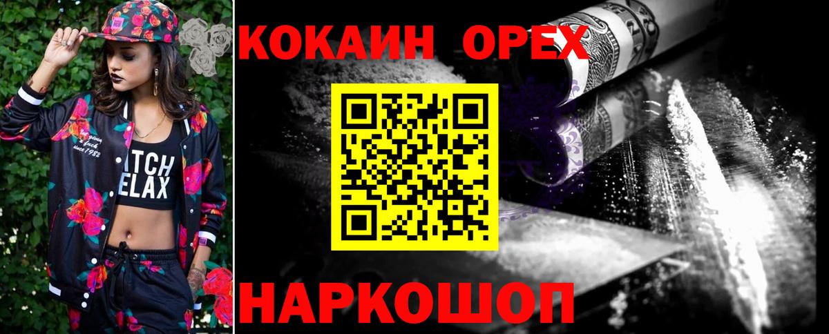 COCAIN Fish Scale  КОКАИН 97%  Вход с VPN  цена   Елец  COCAIN 