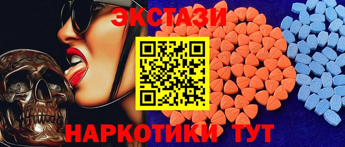дарнет шоп  ОМГ ОМГ ONION  ЭКСТАЗИ  Вход с VPN  Ecstasy VHQ  Елец  ЭКСТАЗИ XTC 