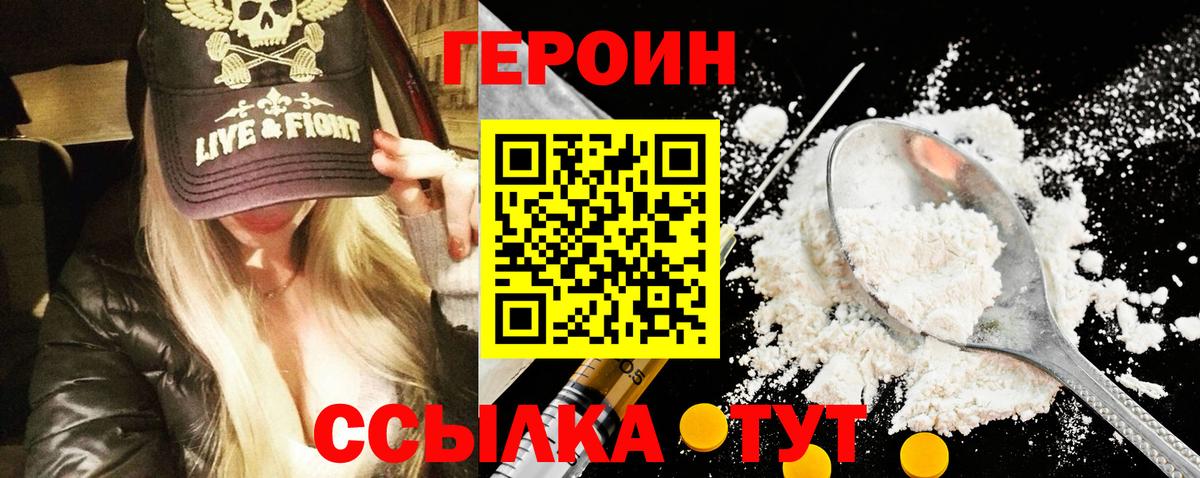 ГЕРОИН афганец Елец