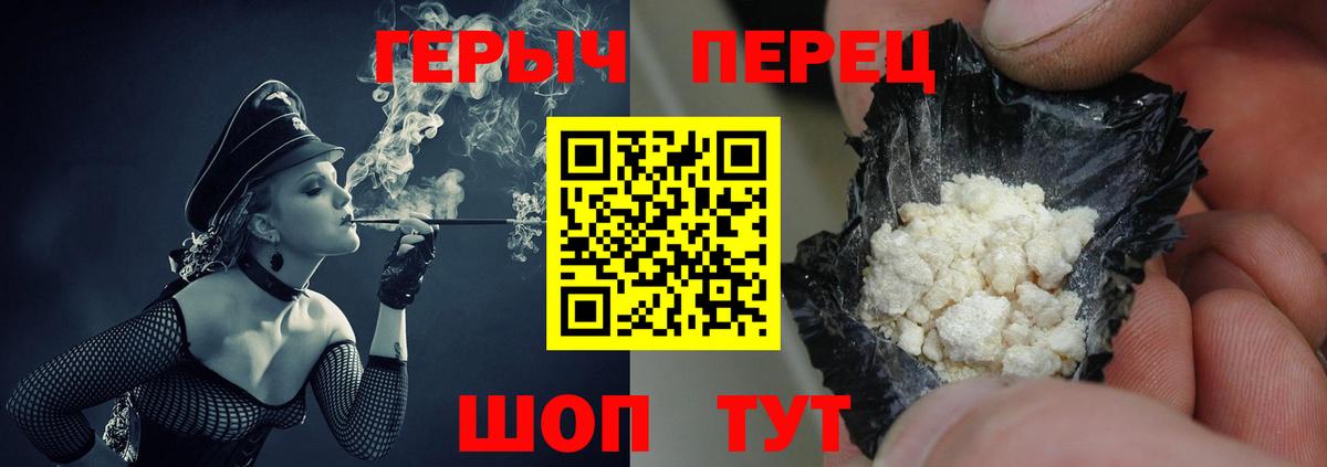 Елец  ГЕРОИН Heroin  Героин  Вход с VPN 