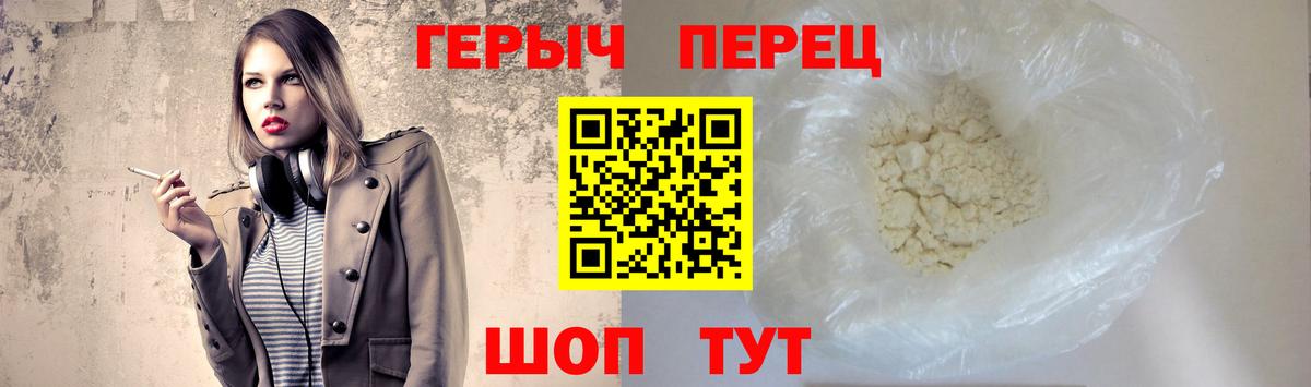 ГЕРОИН белый  Елец 