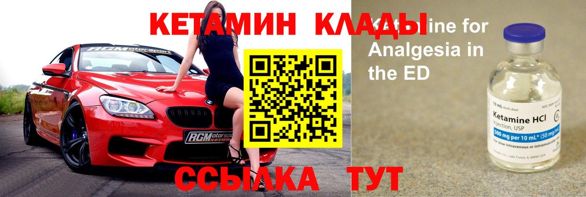 Кетамин VHQ  Вход с VPN  Елец  Кетамин VHQ 