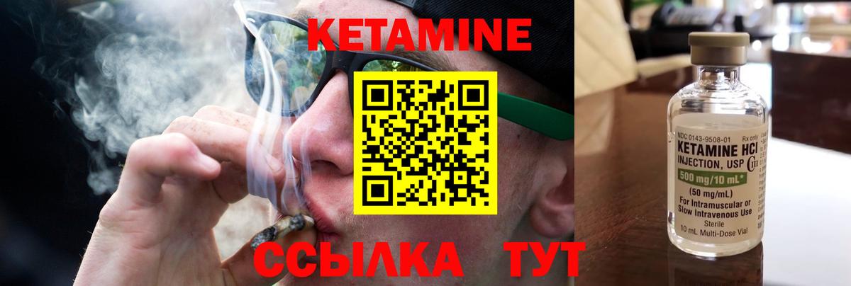 Кетамин ketamine Елец