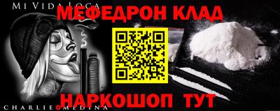 меф VHQ Волгодонск