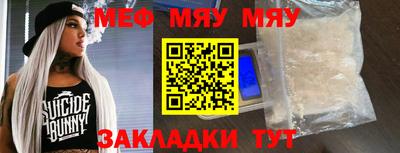 меф VHQ Волгодонск