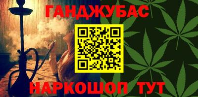 каннабис Волжский