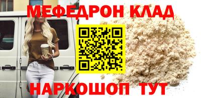 меф VHQ Волгодонск