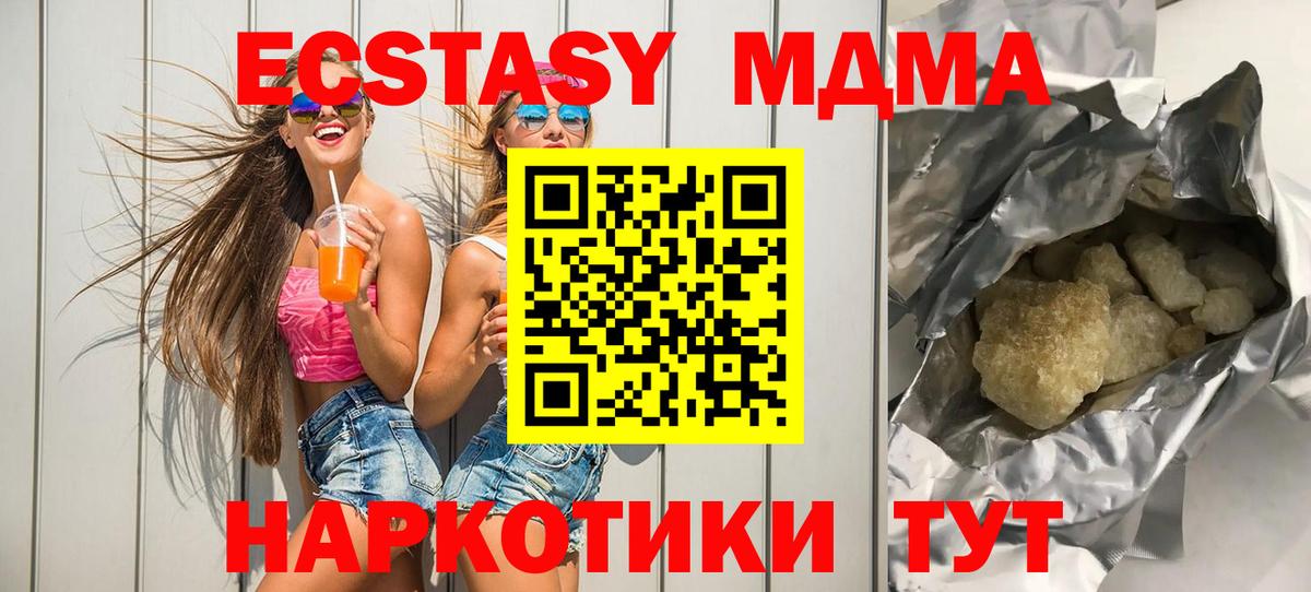 Елец  MDMA кристаллы  МДМА  Вход с VPN  MDMA кристаллы 