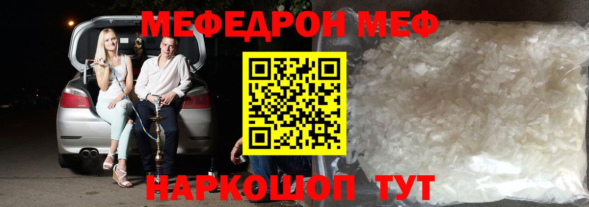 Мефедрон  Вход с VPN  Елец  Меф 4 MMC  МЯУ-МЯУ кристаллы  МЕФ 