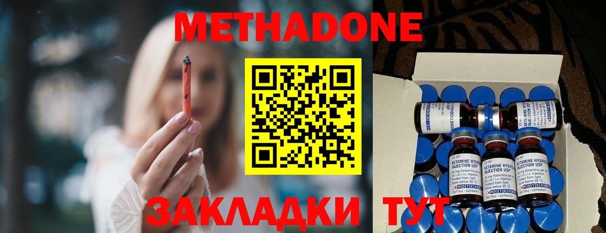 мориарти состав  Вход с VPN  Елец  МЕТАДОН мёд 