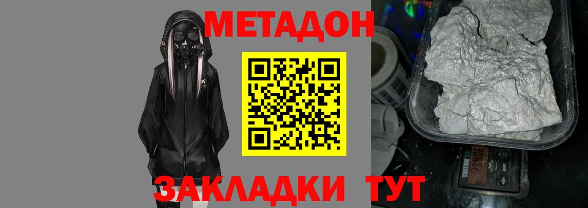 Метадон кристалл  Елец  МЕТАДОН белоснежный 