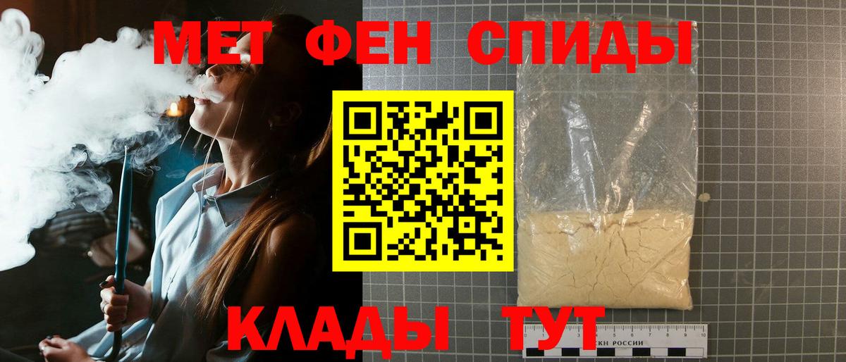 МЕТАМФЕТАМИН мет  Вход с VPN  МЕТАМФЕТАМИН мет  Елец 