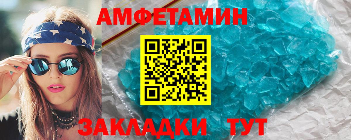 МЕТАМФЕТАМИН мет Елец