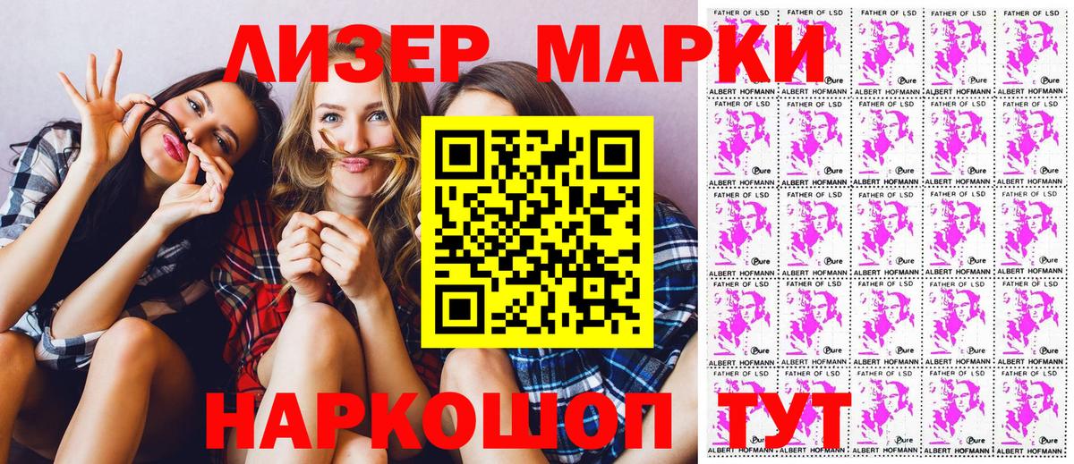 Наркотические марки  Марки 25I-NBOMe 1,8мг  Вход с VPN  Елец 