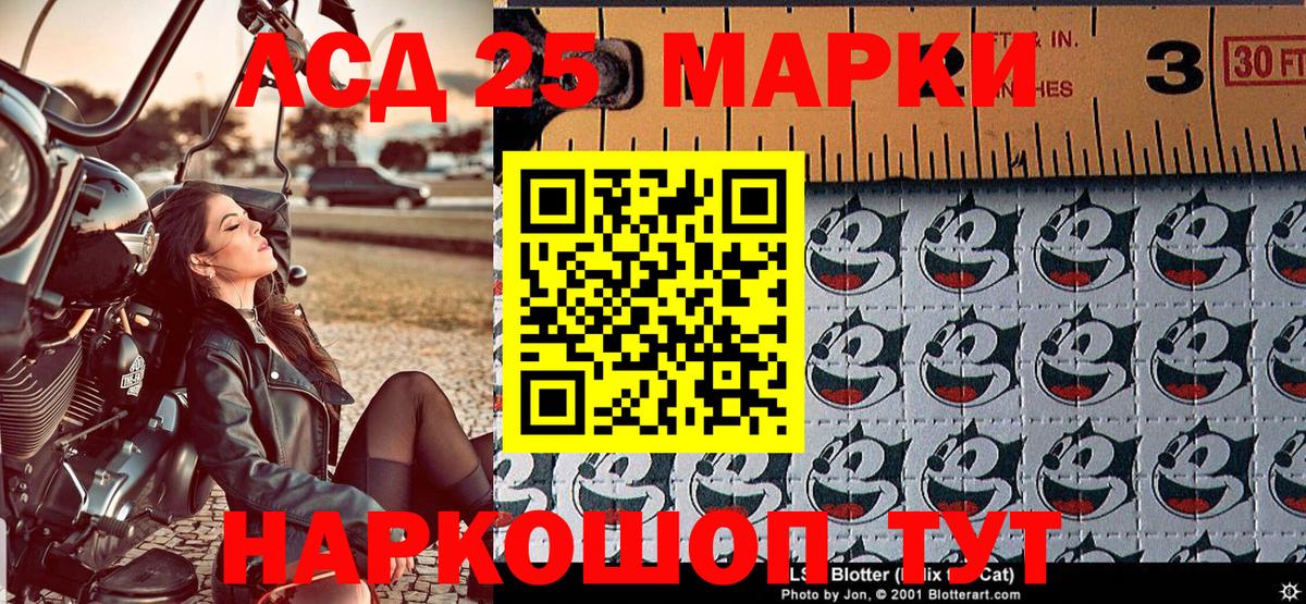 Наркотические марки 1,5мг Елец