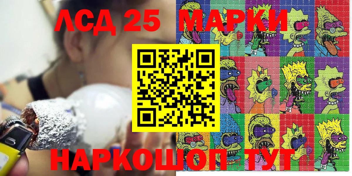 Марки 25I-NBOMe  Елец  Наркотические марки 1500мкг 
